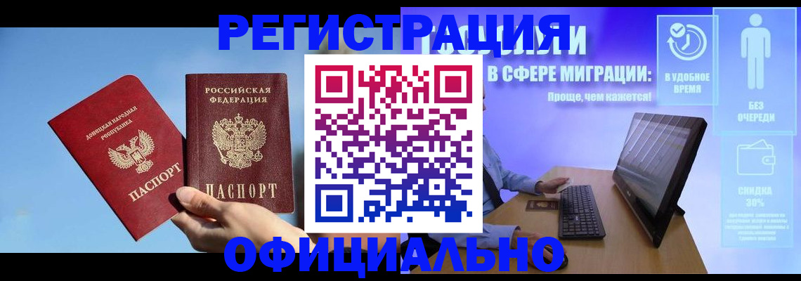 прописка для кредита в Котельниче