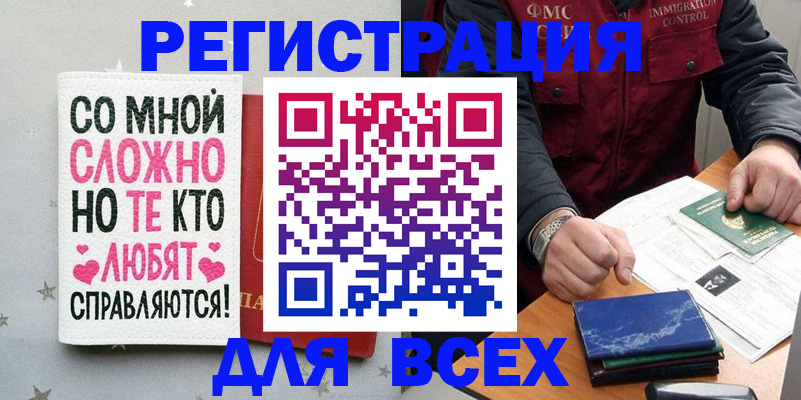 купить прописку в Котельниче