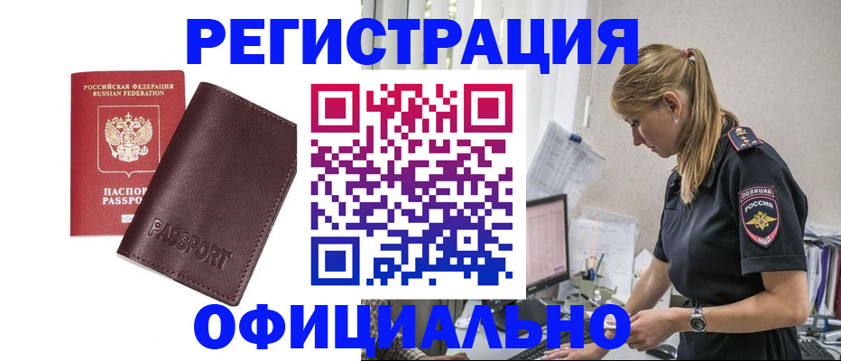 временная регистрация 2025 в Котельниче