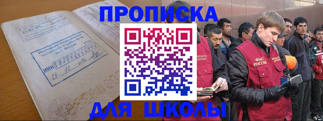 временная прописка в Котельниче